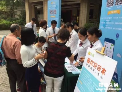 海伦堡物业Hi居APP试运营 打造智慧社区服务平台