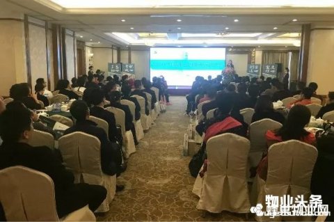 雅居乐物业举办2017年全国社区业主恳谈会