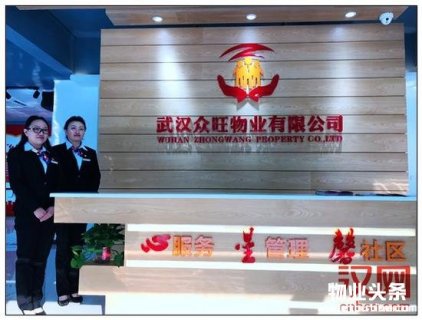 武汉市环卫行业首次进入物业管理服务行业