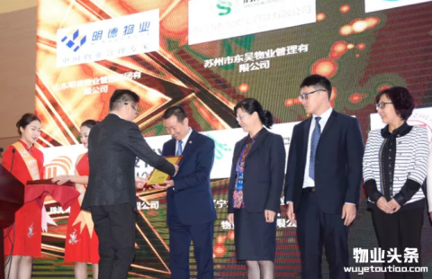 明德物业荣膺2016全国校园物业百强企业称