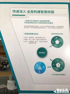 雅管家·雅学苑app首发 领跑智慧校园
