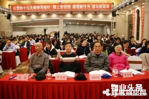 辽宁省房地产行业协会领导莅临本次会议