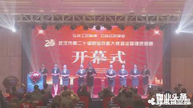 点击打开原图 丽岛物业客服团队大赛开幕预热