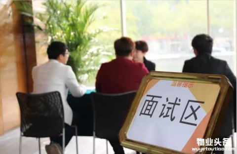 普罗旺世物业第四次高校宣讲会圆满落幕