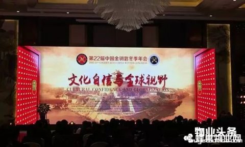 雅生活集团荣膺五项金钥匙国际联盟大奖