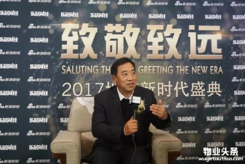 彩生活唐学斌荣获中国十大物业CEO称号