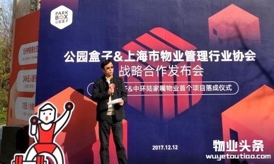 上海市物业管理行业协会周会长 上海市物业管理行业协会周会长