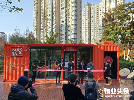 中浩云公园盒子剪彩仪式 中浩云公园盒子剪彩仪式