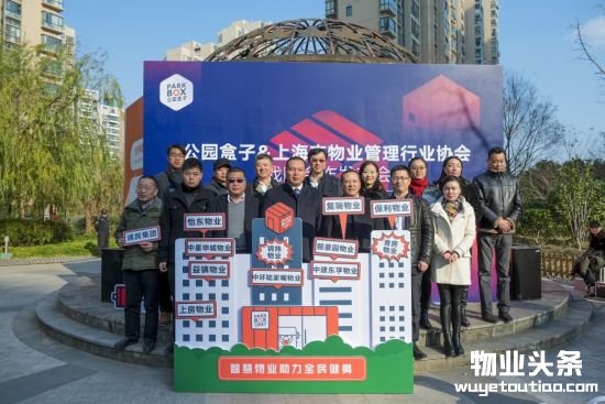 24家物业联合签署倡议书 24家物业联合签署倡议书