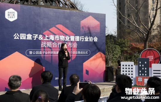 ParkBox公园盒子联合创始人兼CEO黄晓蕾 ParkBox公园盒子联合创始人兼CEO黄晓蕾