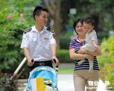 物业管理肩负着营造人民美好生活的艰巨任务