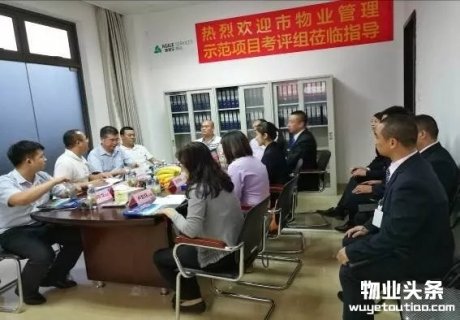 雅居乐物业中山市两项目获物业示范小区荣誉称号