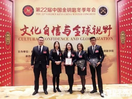 绿地物业斩获第二十二届中国金钥匙年会四大奖项