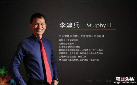 物业管理企业在“嫁”和“娶”之间该如何把握？