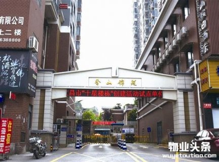 宜昌市五大物业管理新元素 让小区物业管理充满活力
