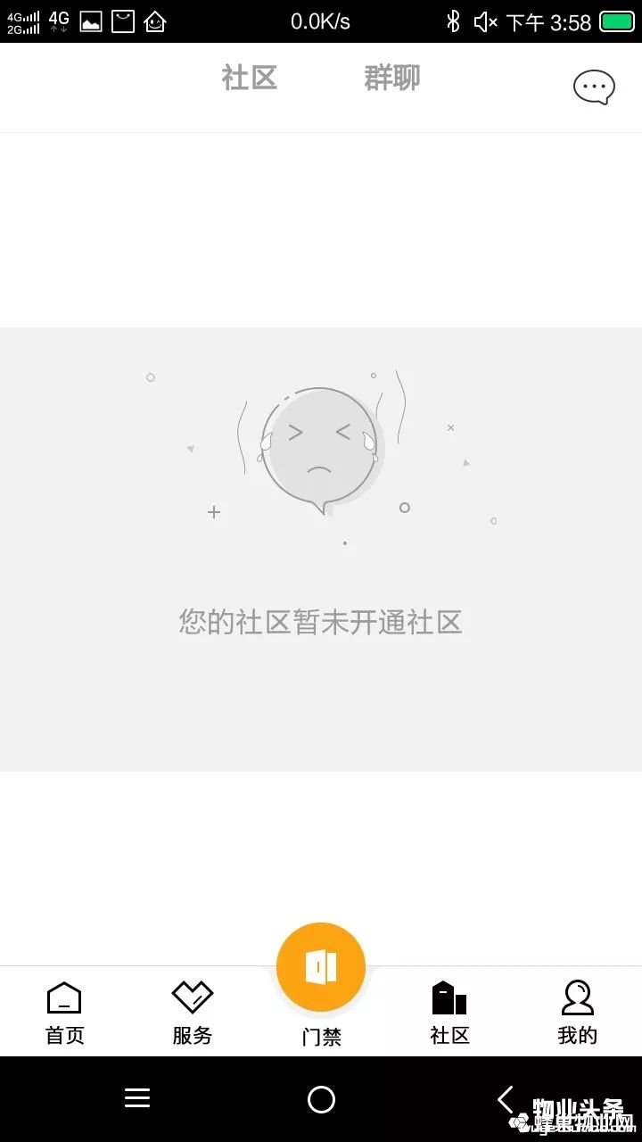 点击打开原图 千丁app界面