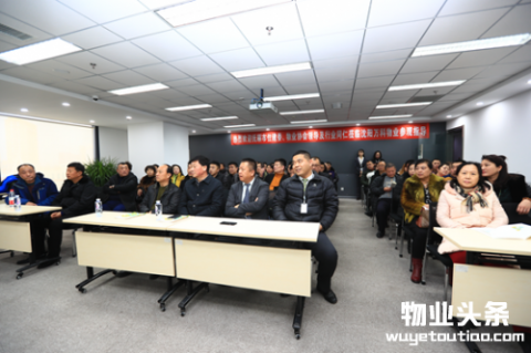 抚顺市住建委、物业协会携行业精英走进万科物业