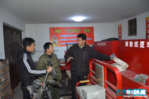 北京市对物业服务企业开展消防安全夜查活动