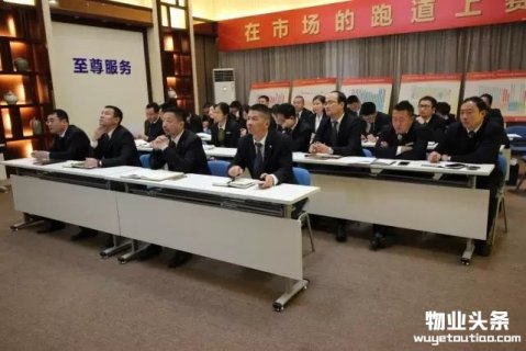 招商物业苏州公司召开2017年度安全生产总结会议