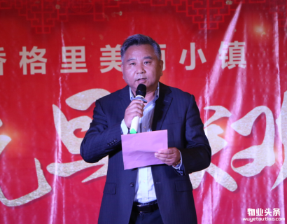 香格里温泉小镇2018元旦联欢晚会圆满落幕