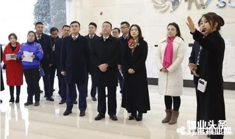 工业园区物业智能服务标准正4.0式出炉