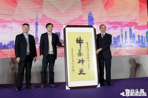 浦江中国香港主板上市暨迎新会召开
