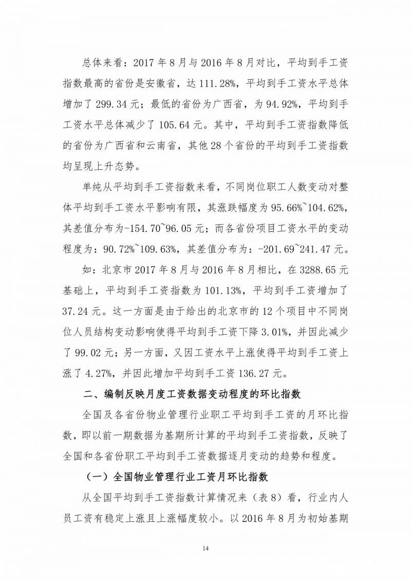 点击打开原图