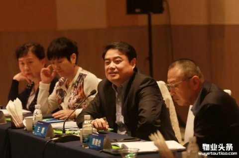 2018年度中国物业管理协会会长工作会议在海南召开