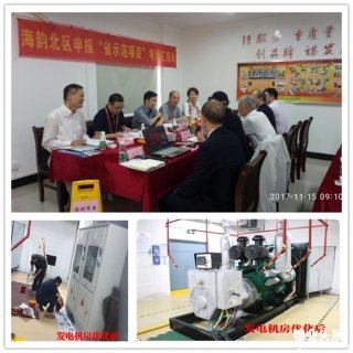 南强物业海韵北区获评2017年度福建省物业管理示范项目