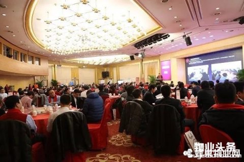 北京物业协会第四届理事会第三次会议隆重召开
