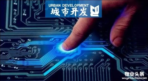 互联网在物业管理行业的深度结合