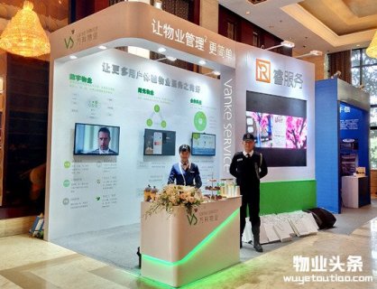 成都万科物业18年厚积薄发之路