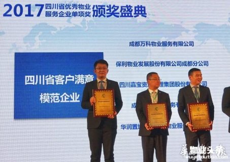 互联网+助力成都万科物业18年厚积薄发