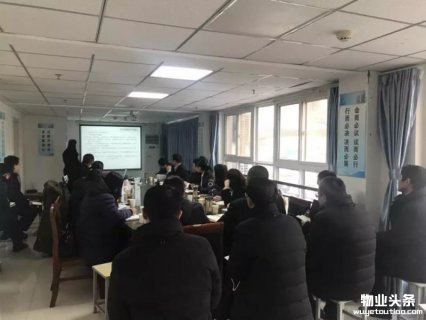 郑燃物业2017年度述职报告会圆满结束