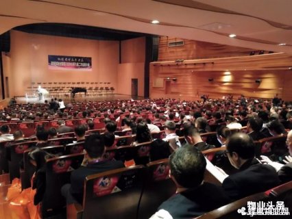 深圳市物业管理行业协会第六届二次会员大会召开
