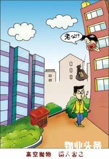 春节前后期间物业防盗是物业工作重中之重