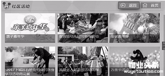 园区活动·手机APP&TV端实现同步
