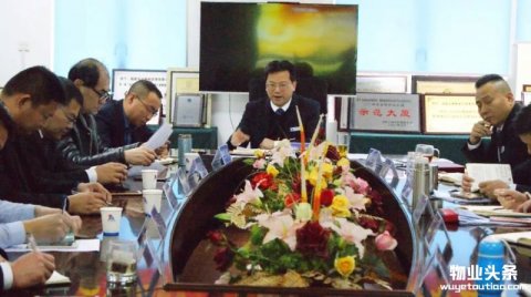 永安物业召开2017年度质量管理评审会