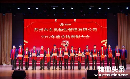 2018年1月物业服务百强企业动态月刊