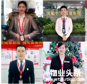 2018年1月物业服务百强企业动态月刊