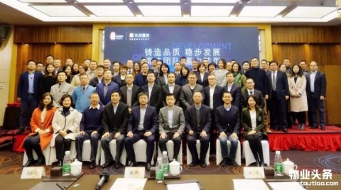 华润物业总公司召开2018年工作会议