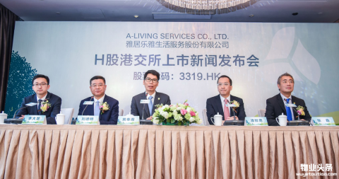 雅生活成功登陆H股欲打造物业管理第一股