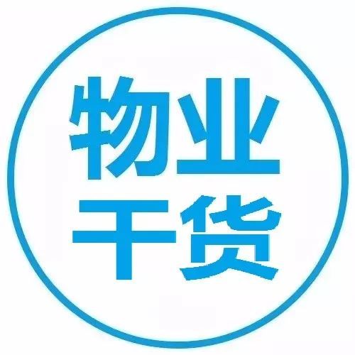 万科物业提升安管服务品质方法