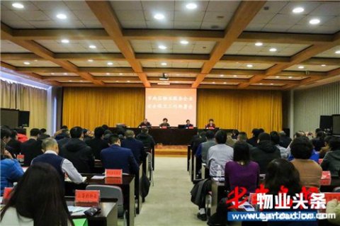 市南区组织物业服务企业开展＂美丽青岛—洁净家园＂百日攻坚行动