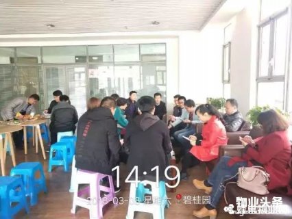 兰州碧桂园物业开展物业经理接待日活动