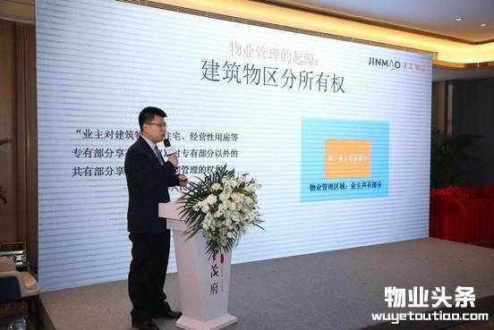 中化金茂物业管理有限公司物业事业部副总经理李玉龙