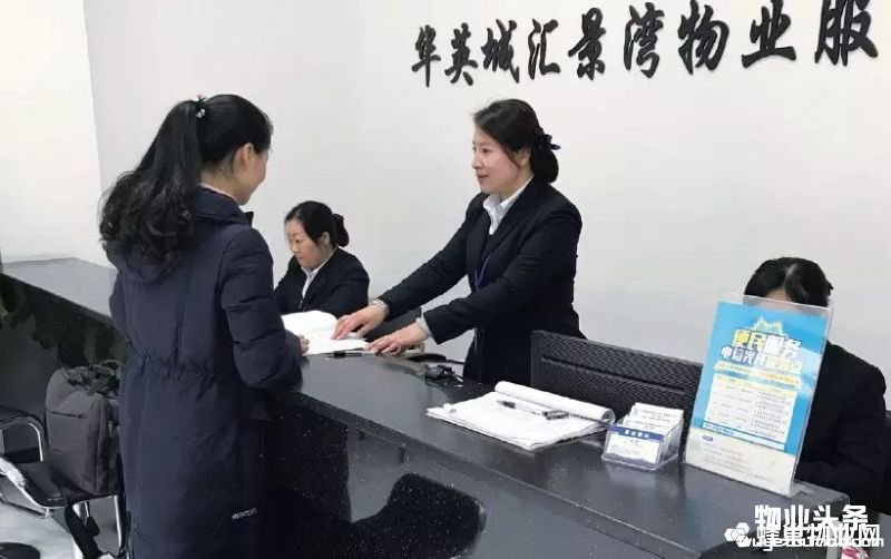 点击打开原图 宏德科技物业客服