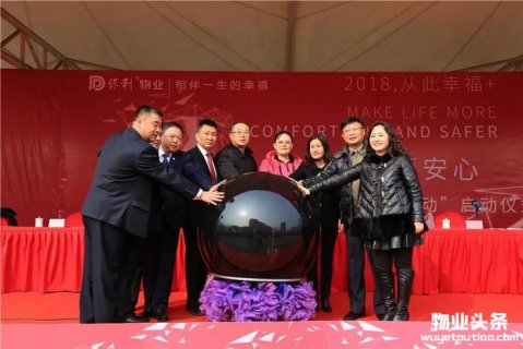 保利物业启动“筑院行动” 以央企标准筑就安心生活