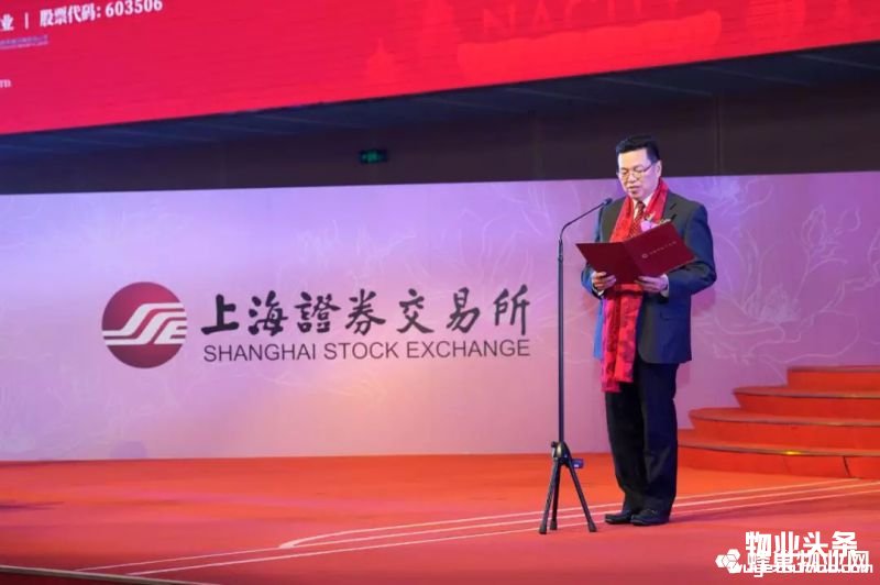 点击打开原图 中国物业管理协会会长沈建忠