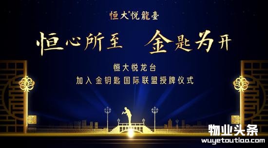 2018,悦与龙台,全“心”出发